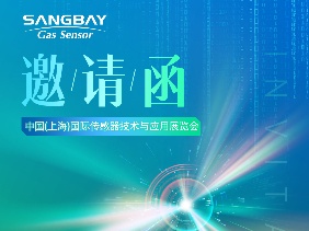 【展會邀請函】上海松柏與您相約2024上海國際傳感器技術與應用展覽會